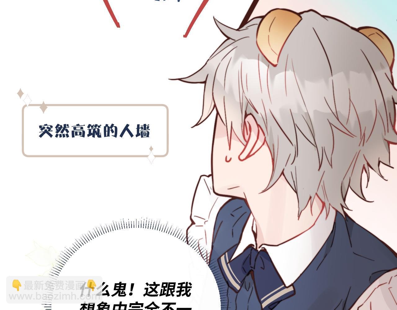 第23话 分别的借口