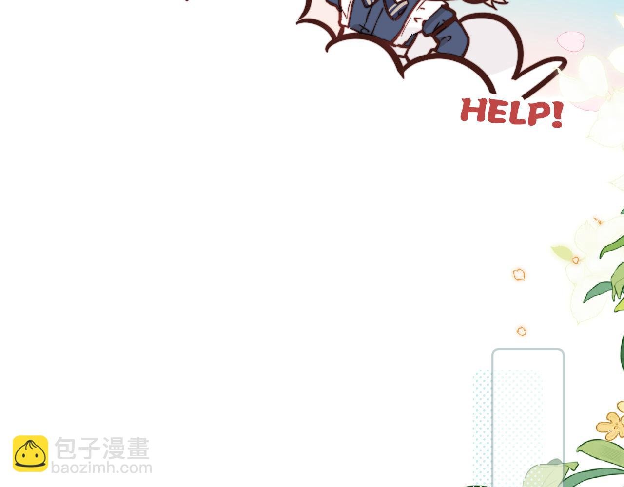 第23话 分别的借口