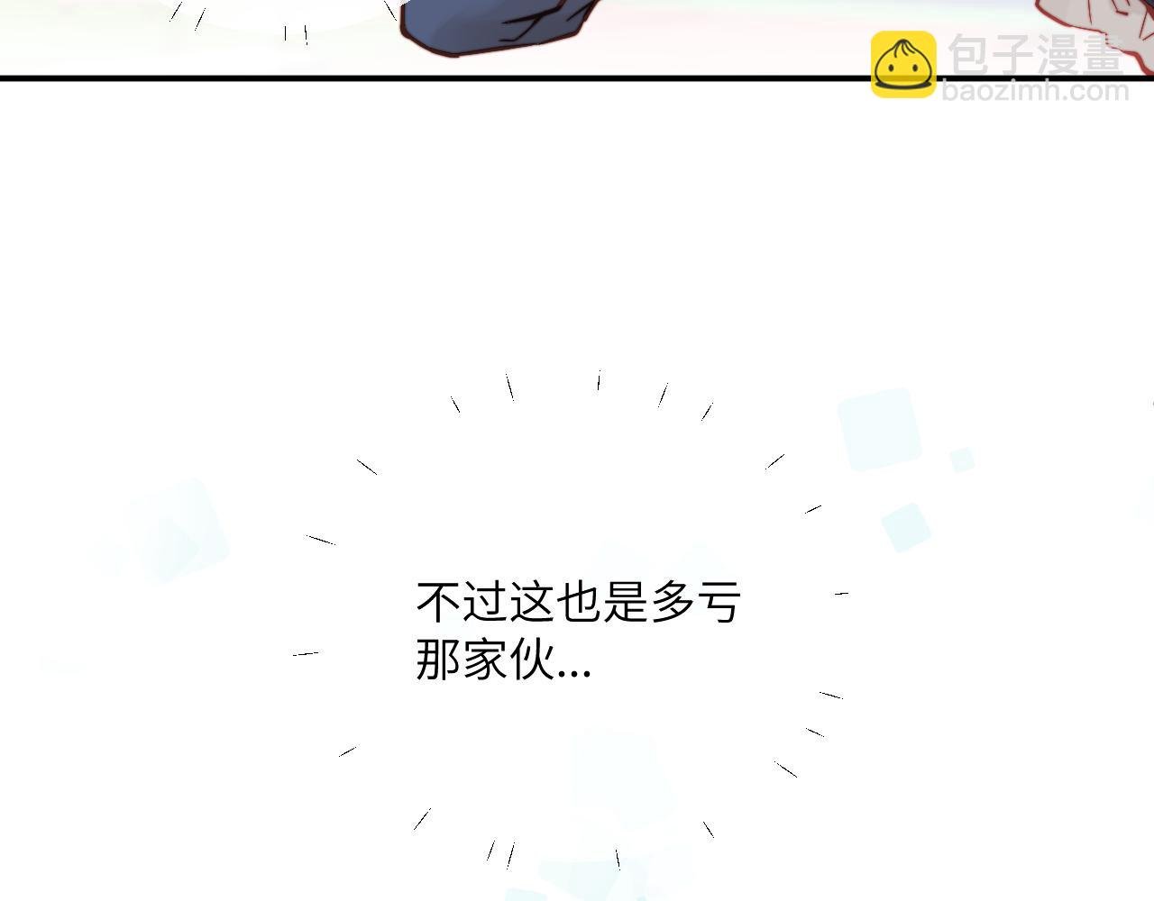 第23话 分别的借口