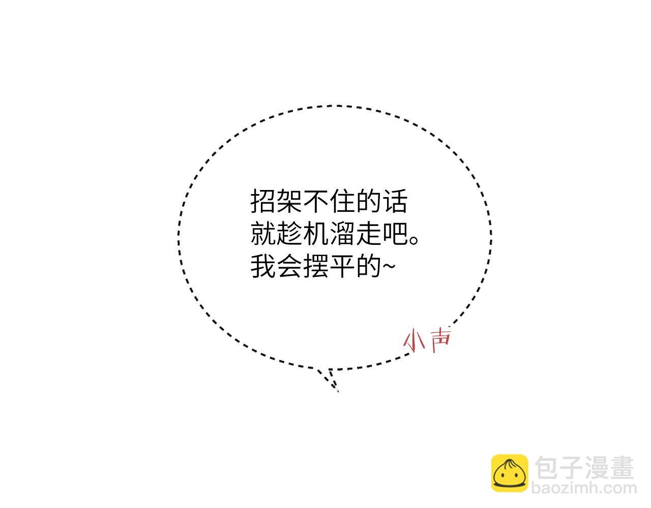第23话 分别的借口