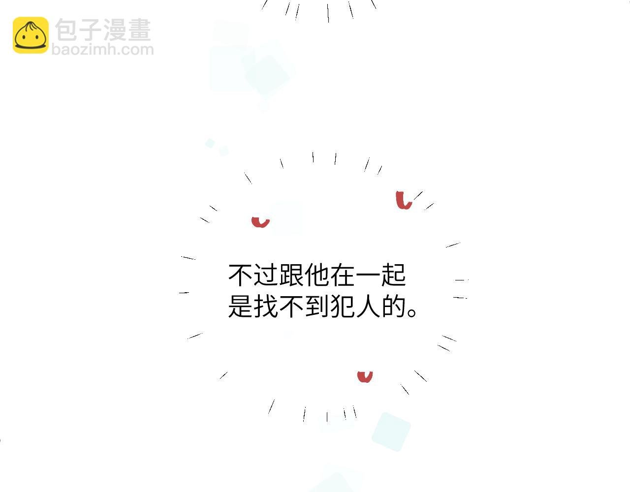 第23话 分别的借口