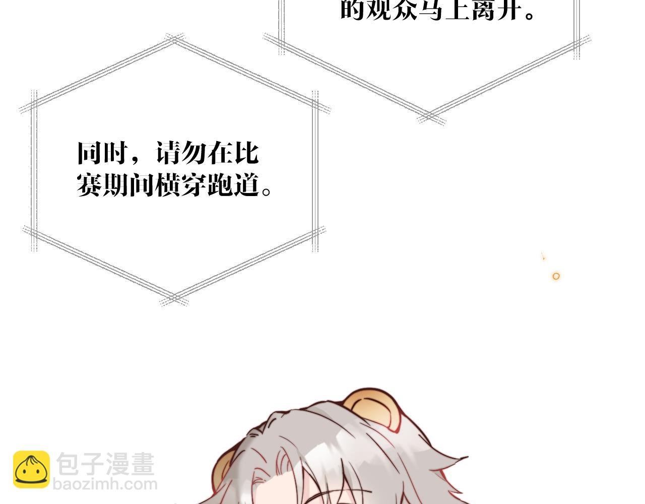 第23话 分别的借口