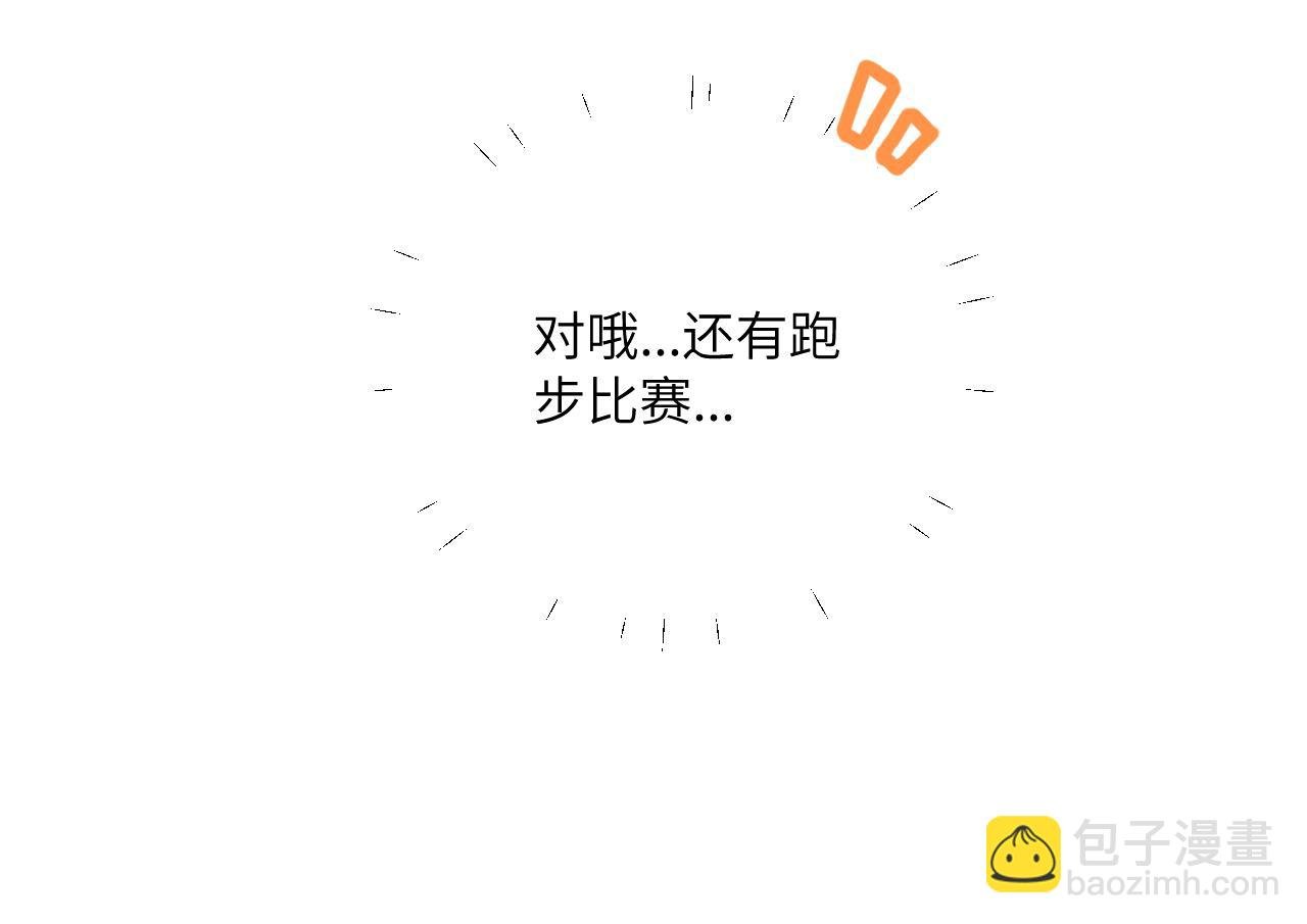 第23话 分别的借口