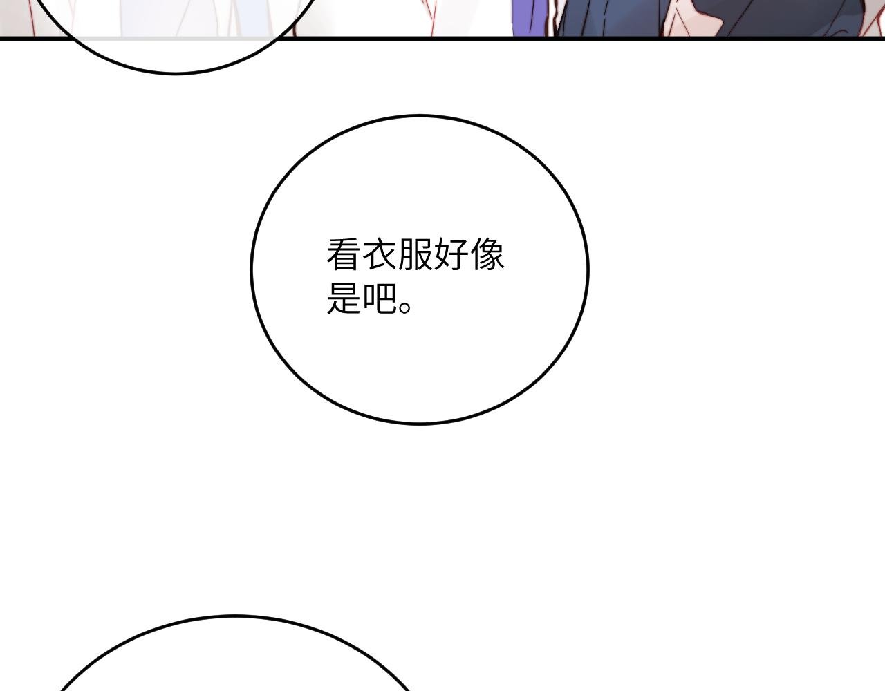 第23话 分别的借口
