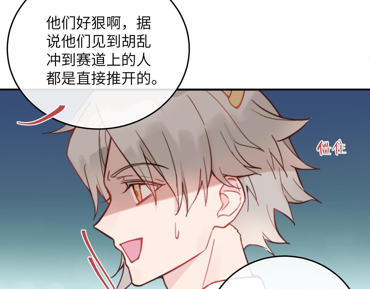 第23话 分别的借口