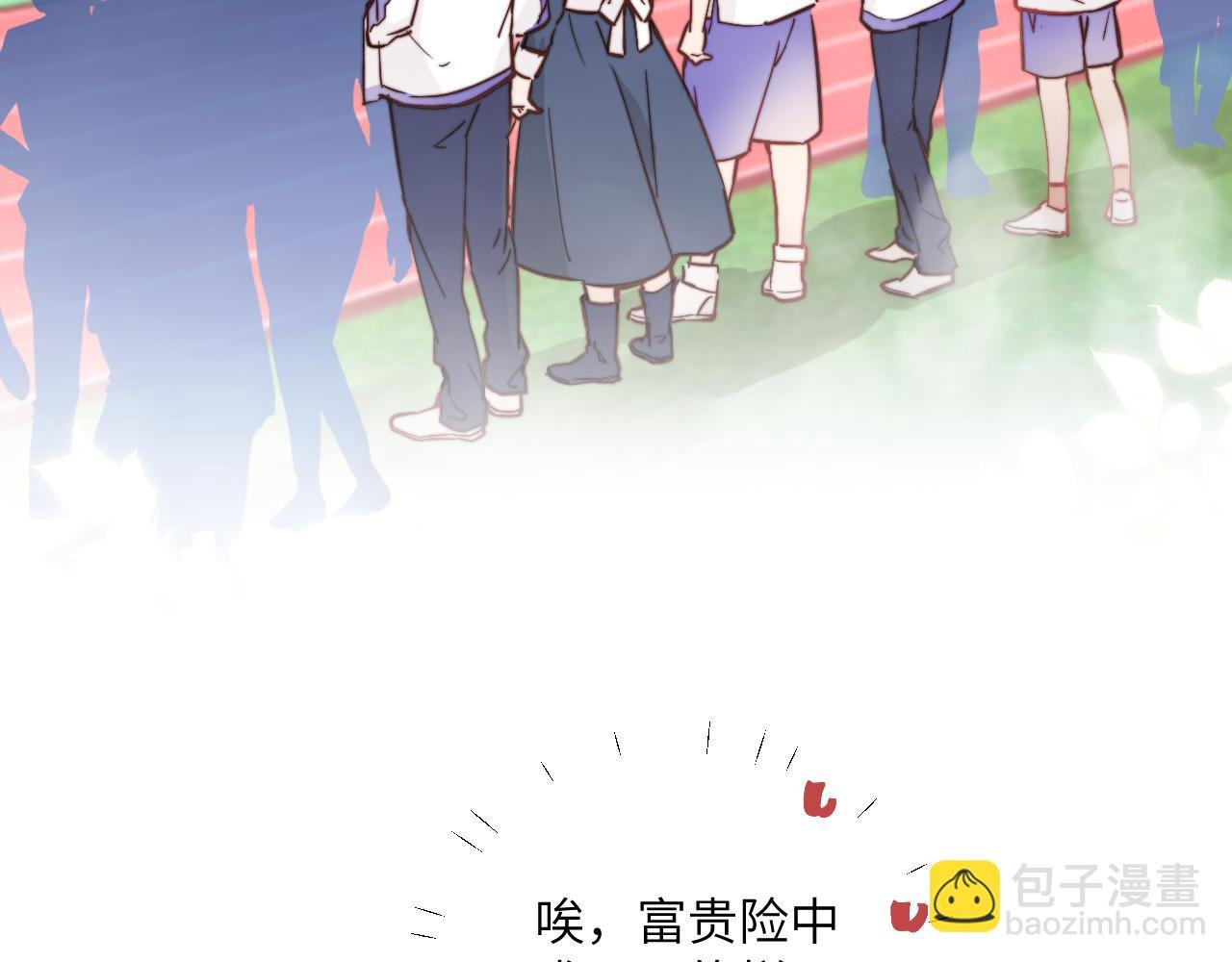 第23话 分别的借口
