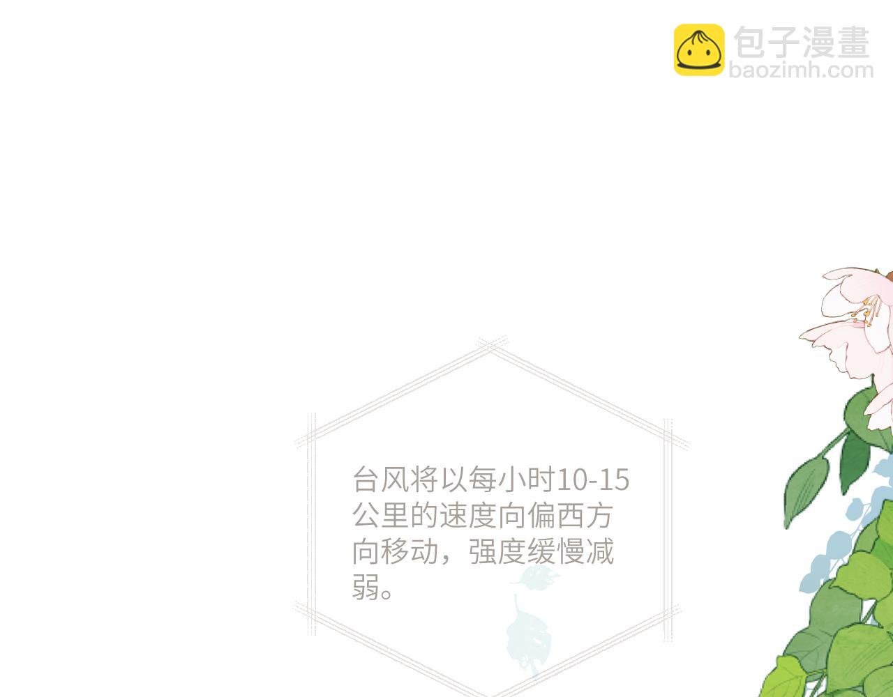 第24话 昨日和明天