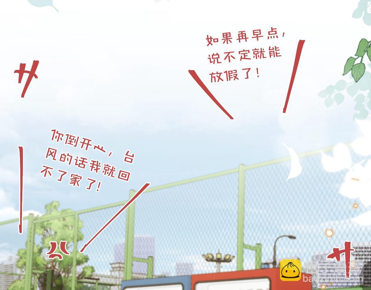第24话 昨日和明天