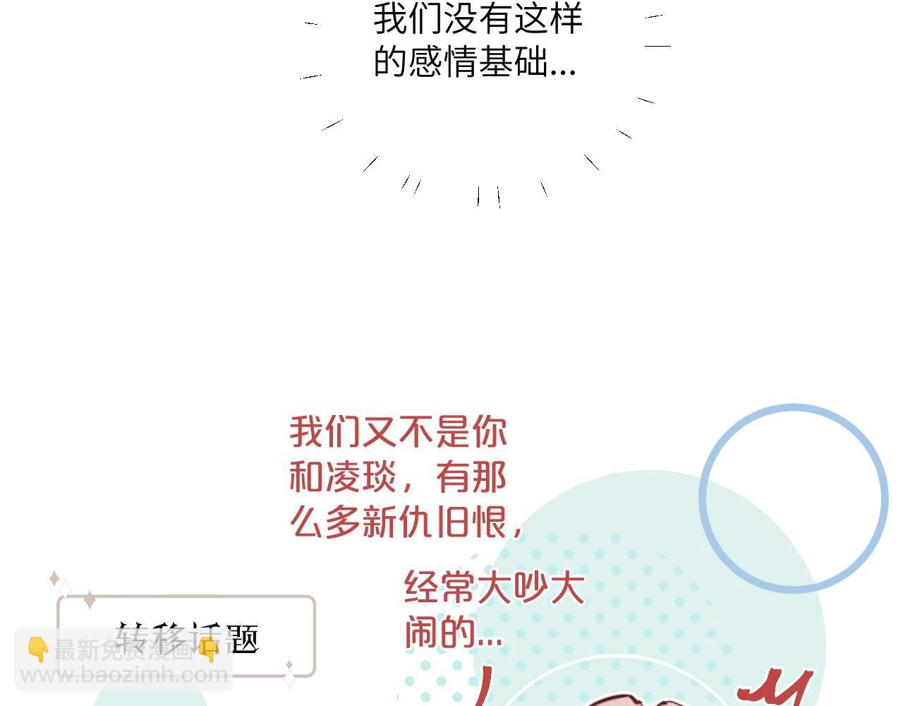 第24话 昨日和明天