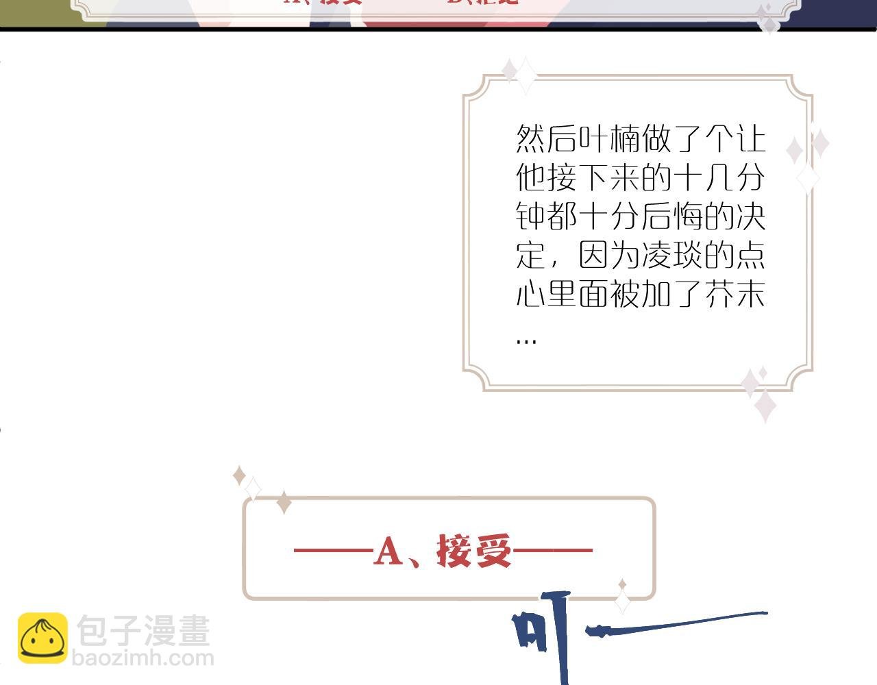 第24话 昨日和明天