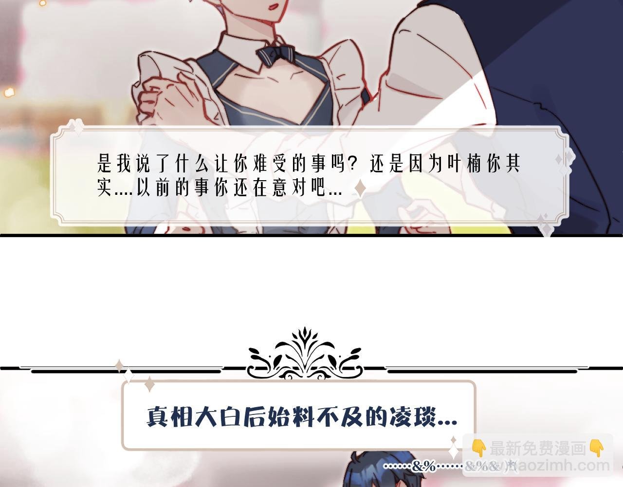 第24话 昨日和明天