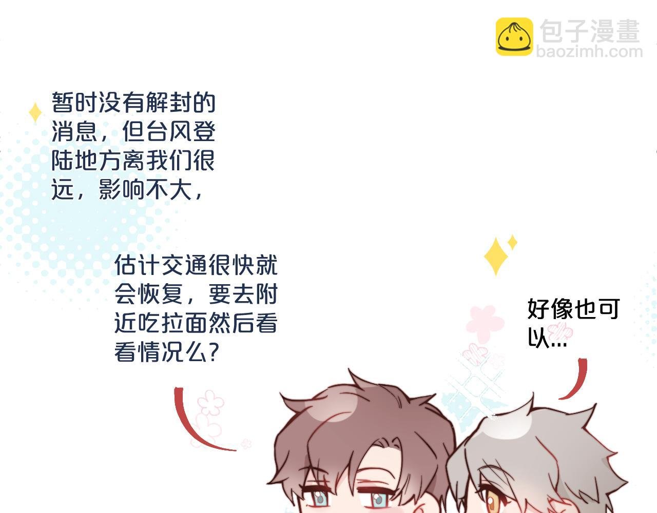 第26话 久违的重逢