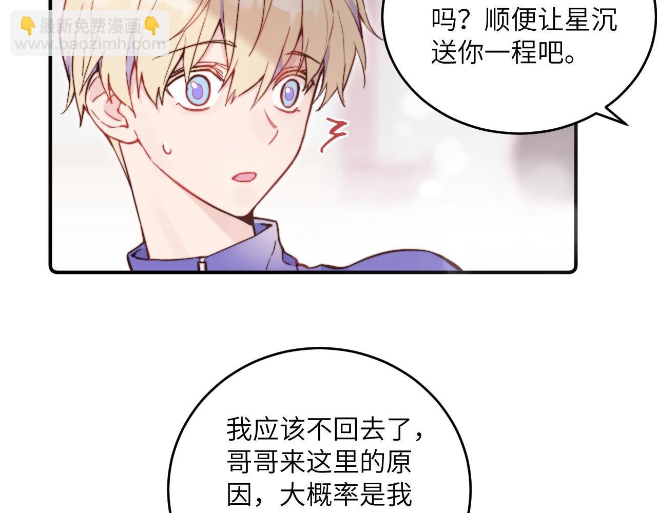 第26话 久违的重逢