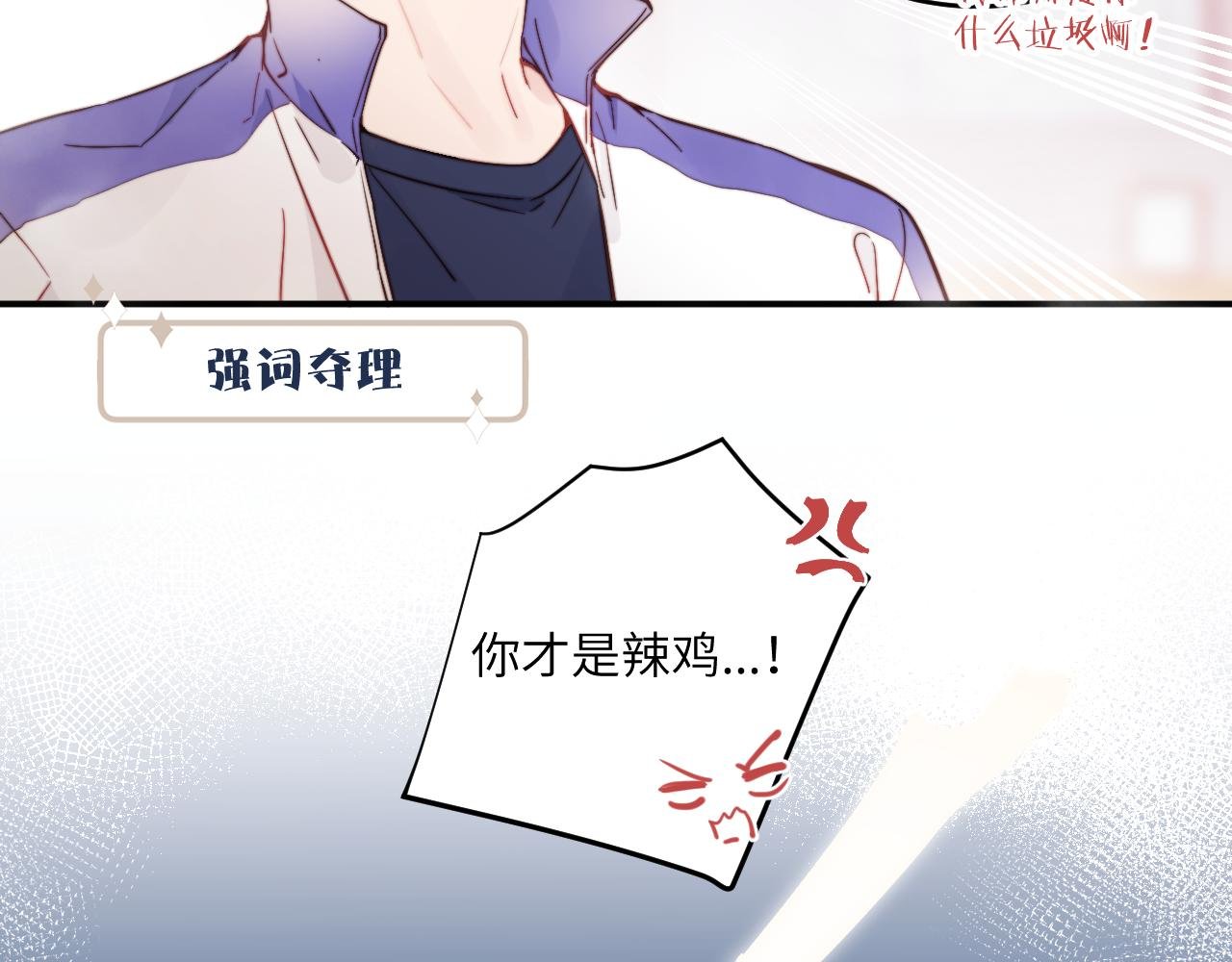 第26话 久违的重逢