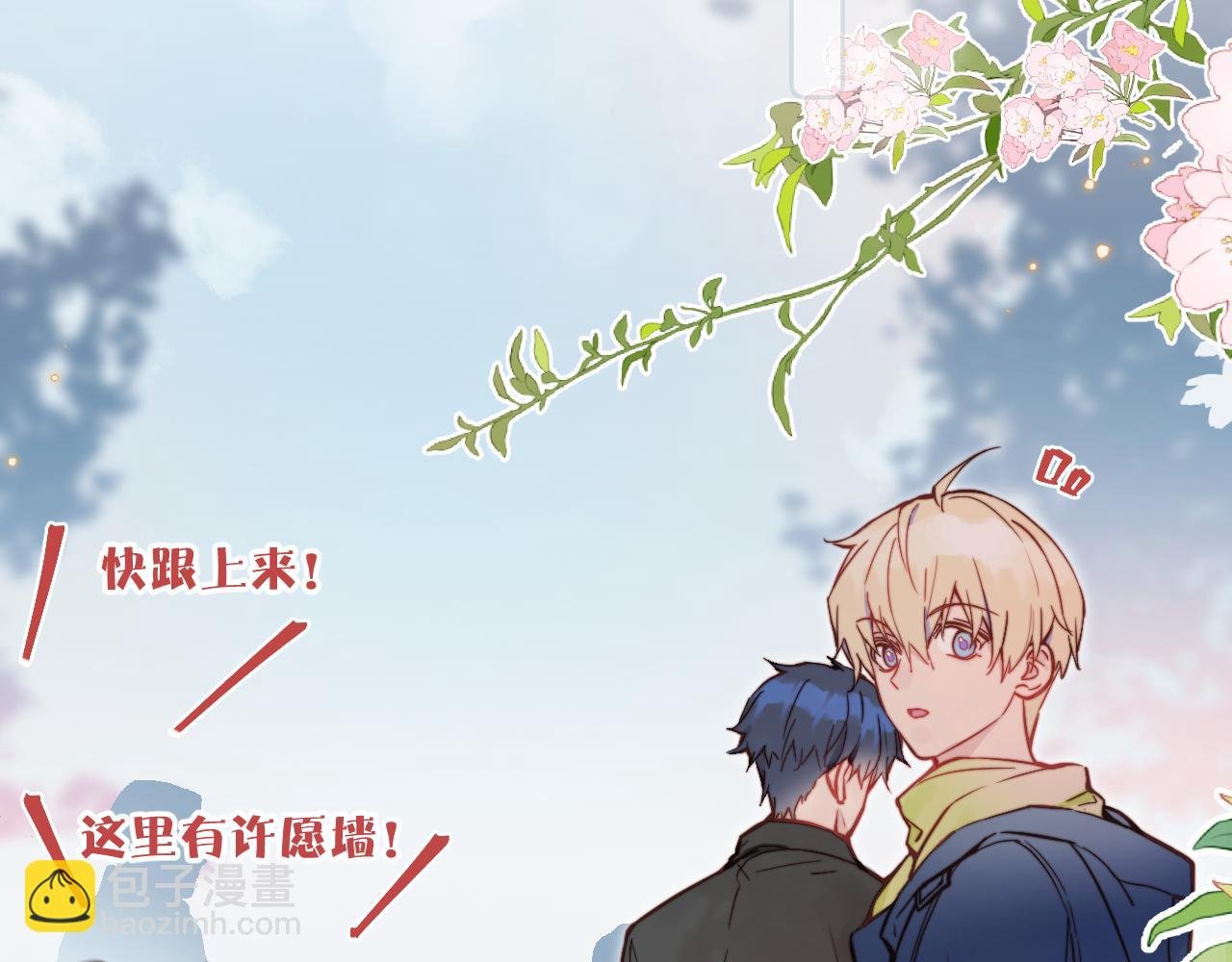 春节番外~许愿~
