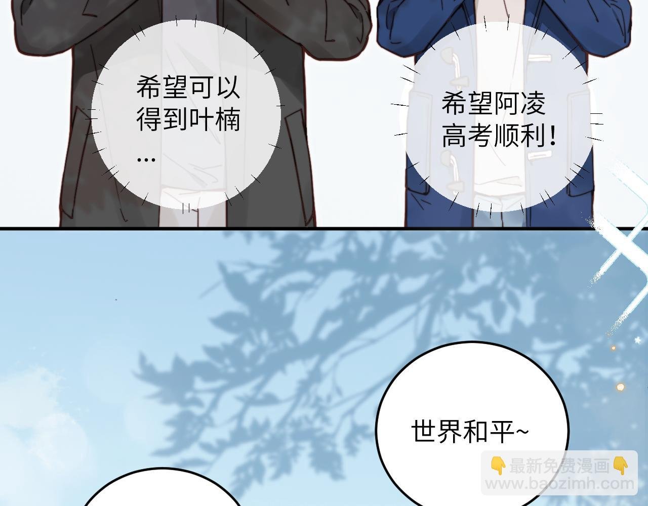 春节番外~许愿~