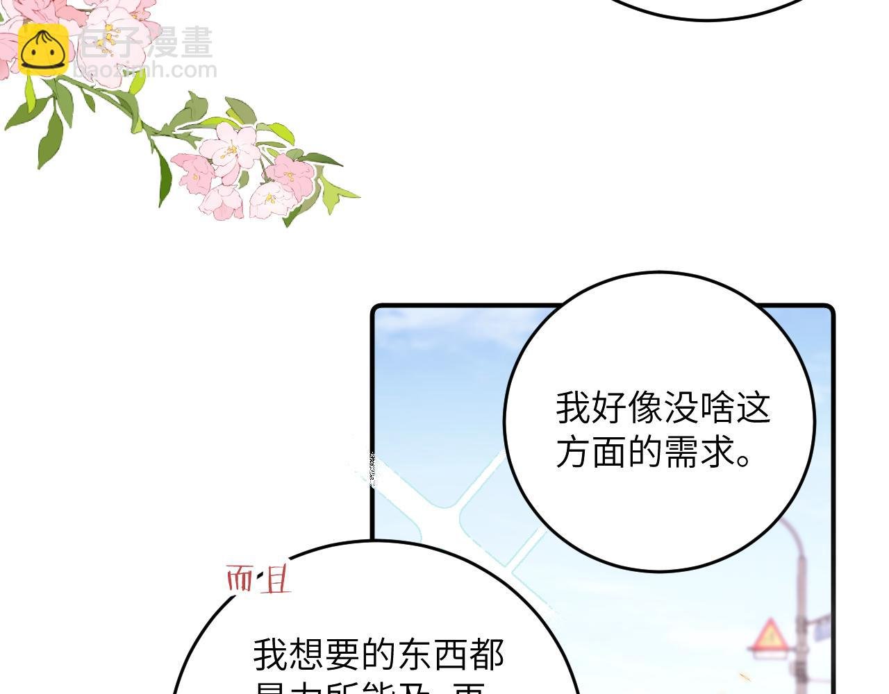 春节番外~许愿~