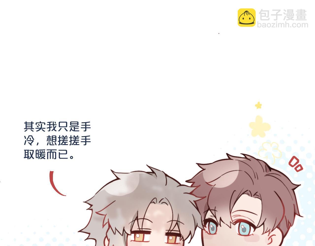 春节番外~许愿~
