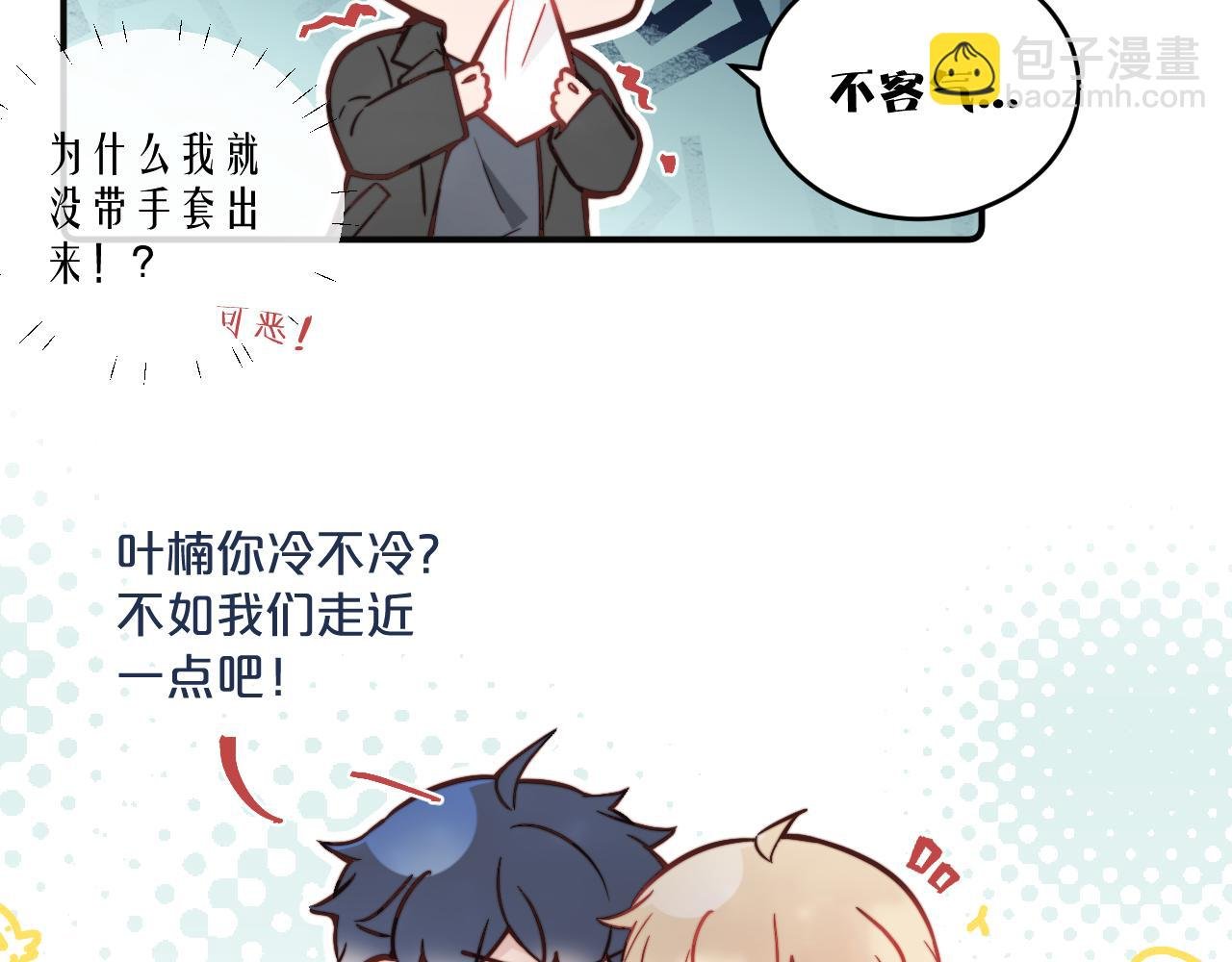 春节番外~许愿~
