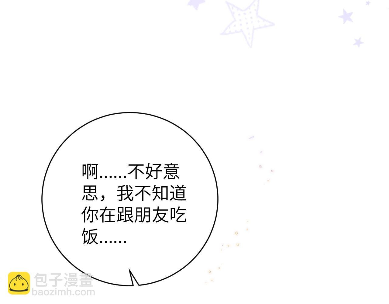 第2话 他喜欢的是哪个迟钝的家伙？