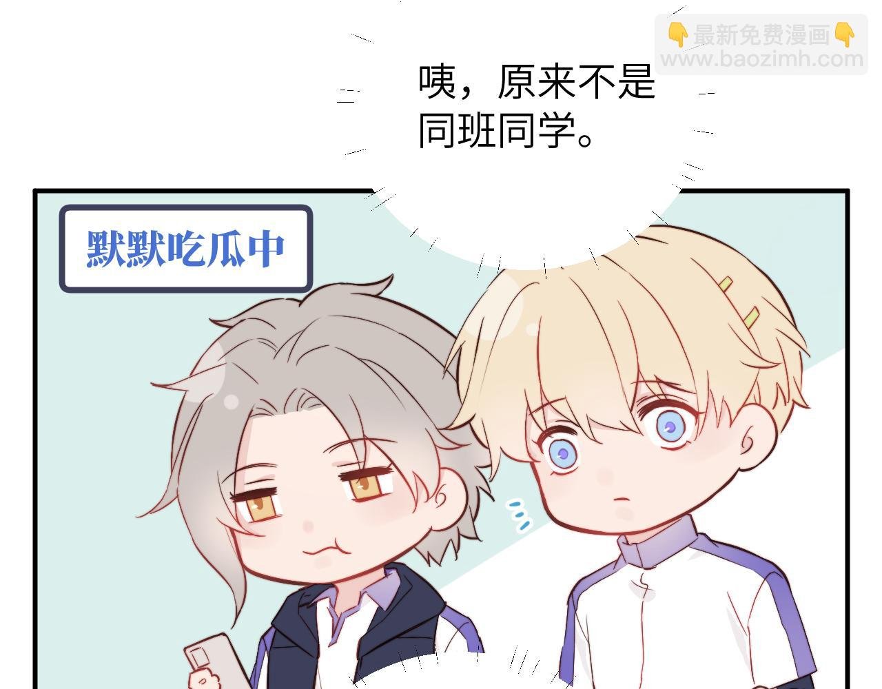 第2话 他喜欢的是哪个迟钝的家伙？