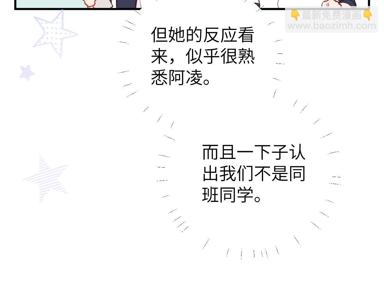 第2话 他喜欢的是哪个迟钝的家伙？