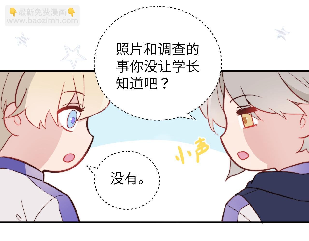 第2话 他喜欢的是哪个迟钝的家伙？