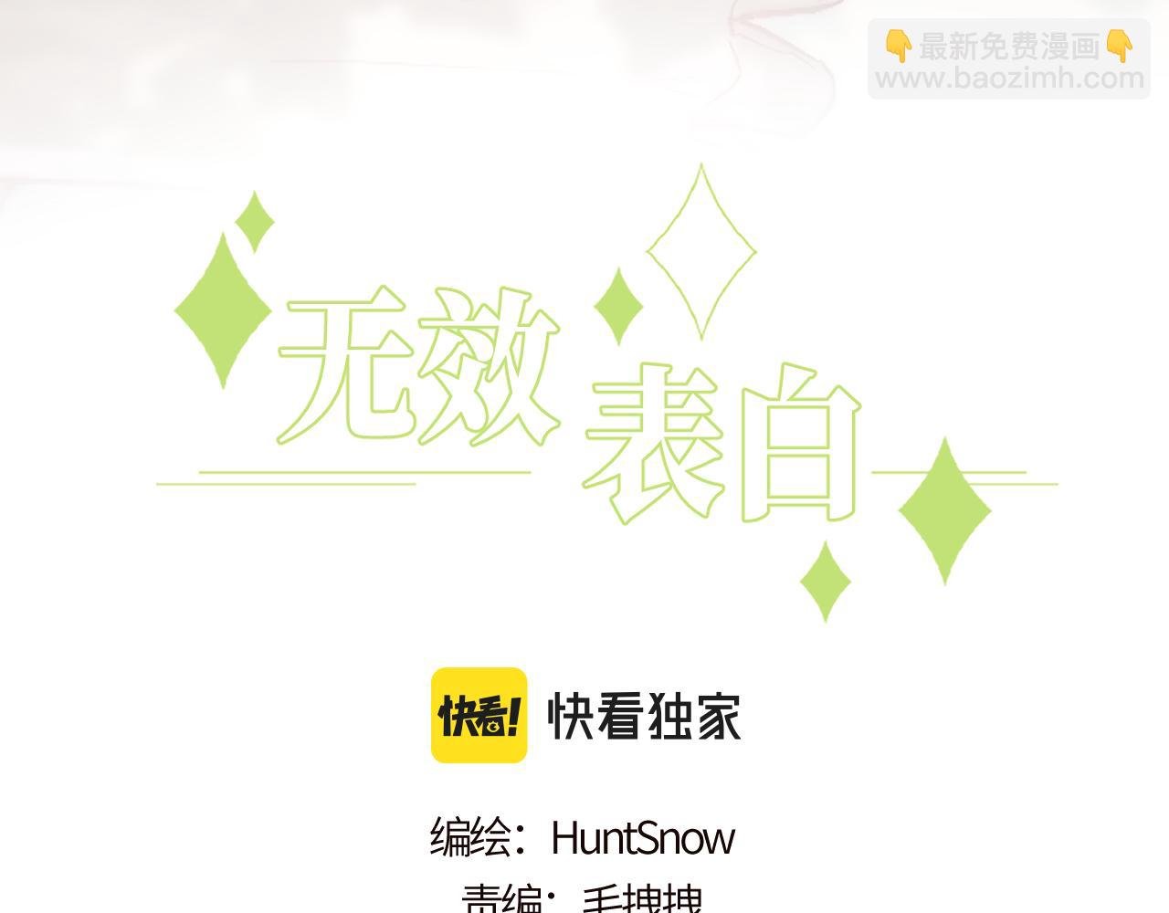 第27话 月下的追逐