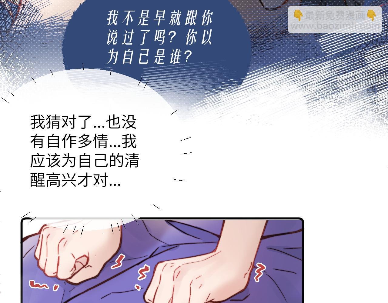 第27话 月下的追逐
