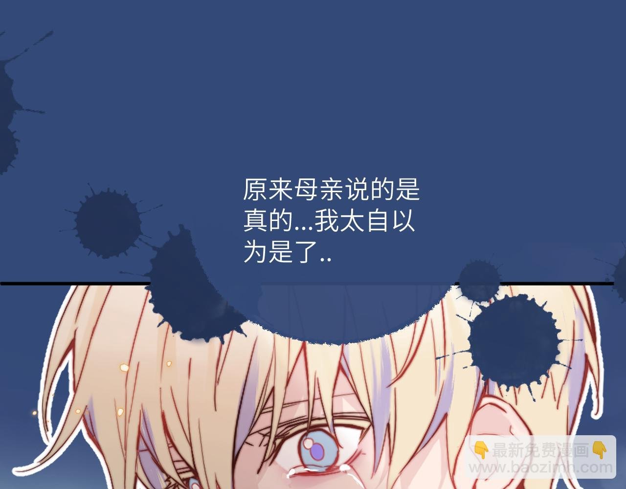 第27话 月下的追逐