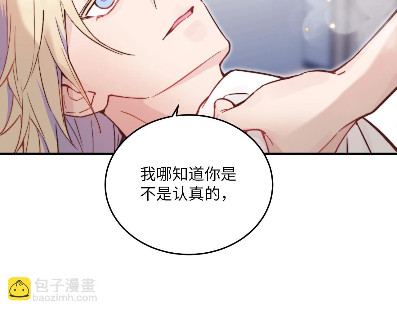第27话 月下的追逐