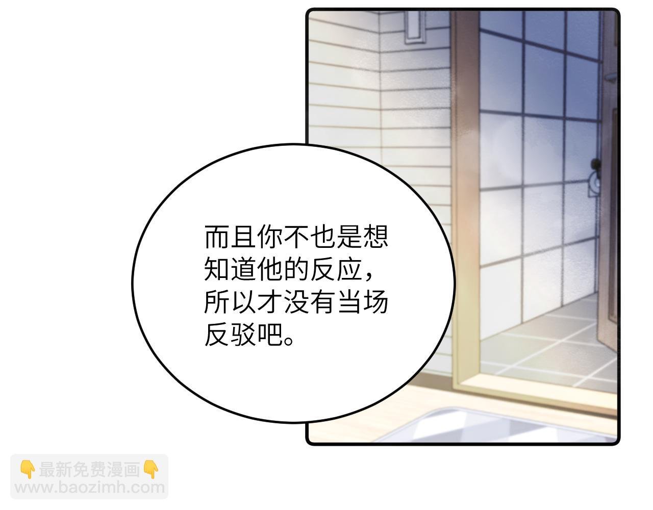 第27话 月下的追逐