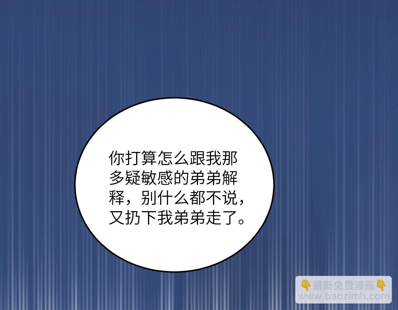 第27话 月下的追逐