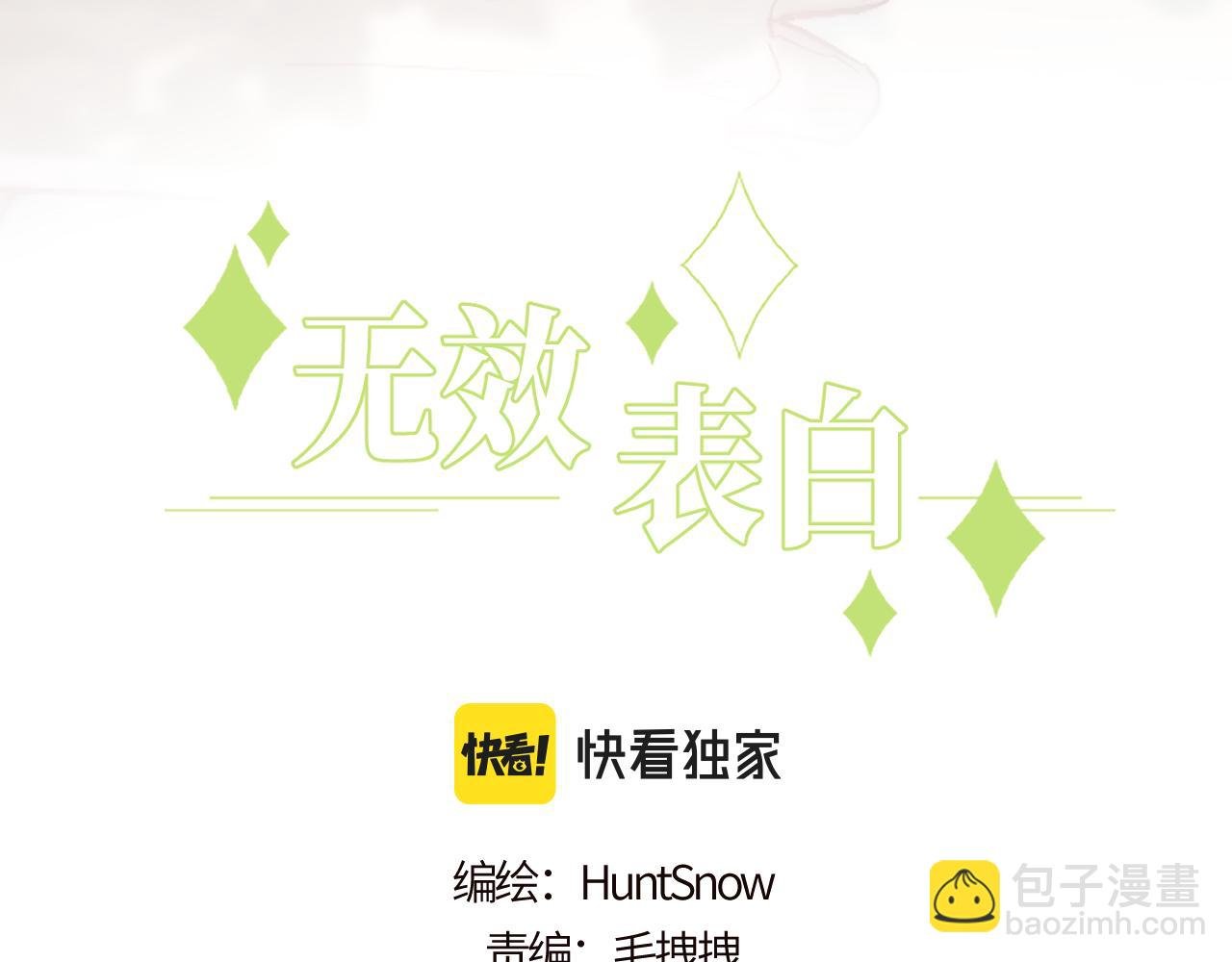 第28话 追逐过后的拉扯