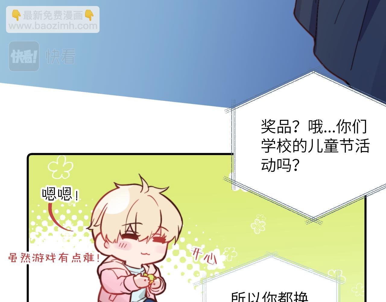 第28话 追逐过后的拉扯