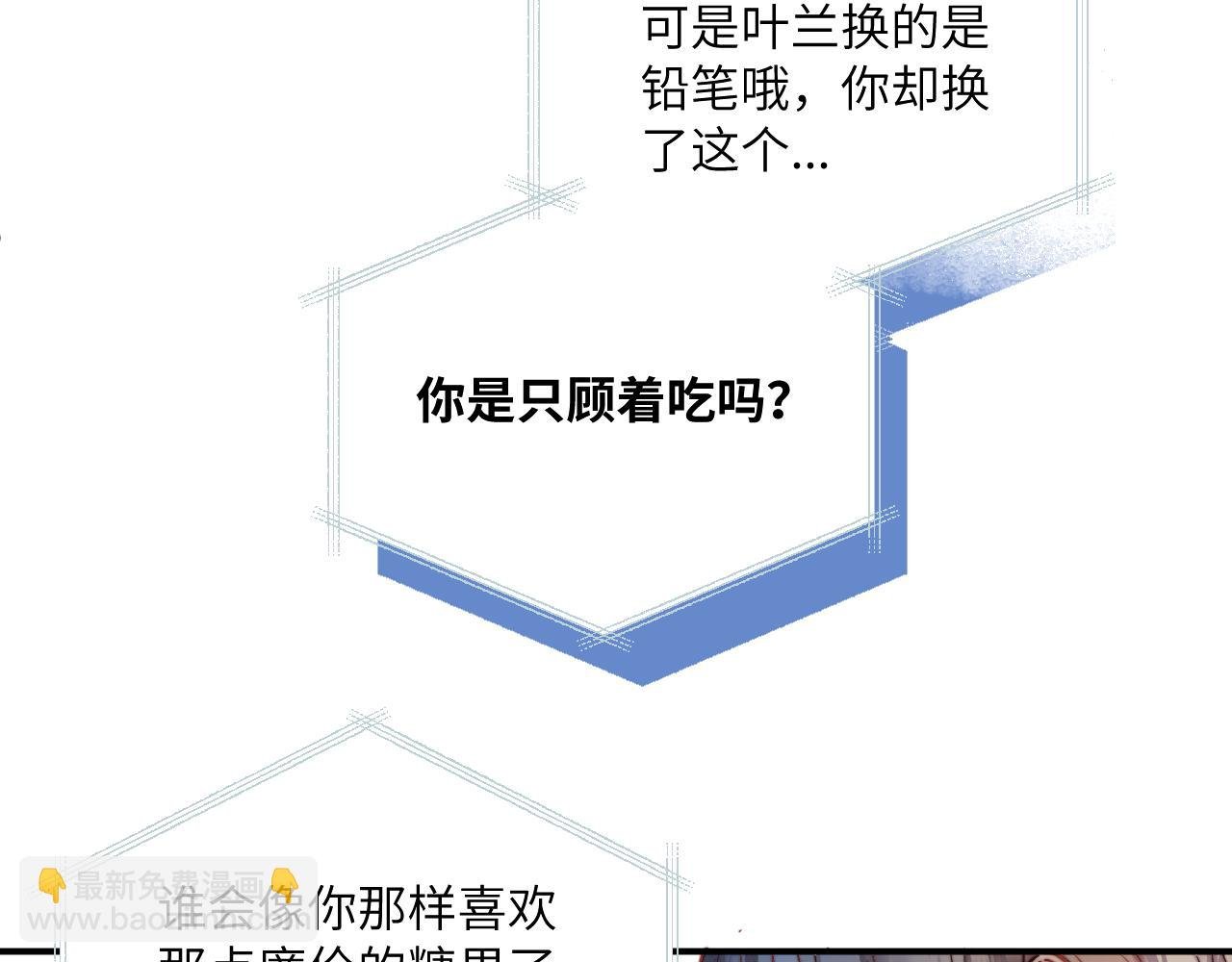 第28话 追逐过后的拉扯