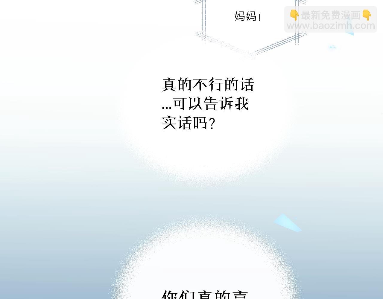 第28话 追逐过后的拉扯