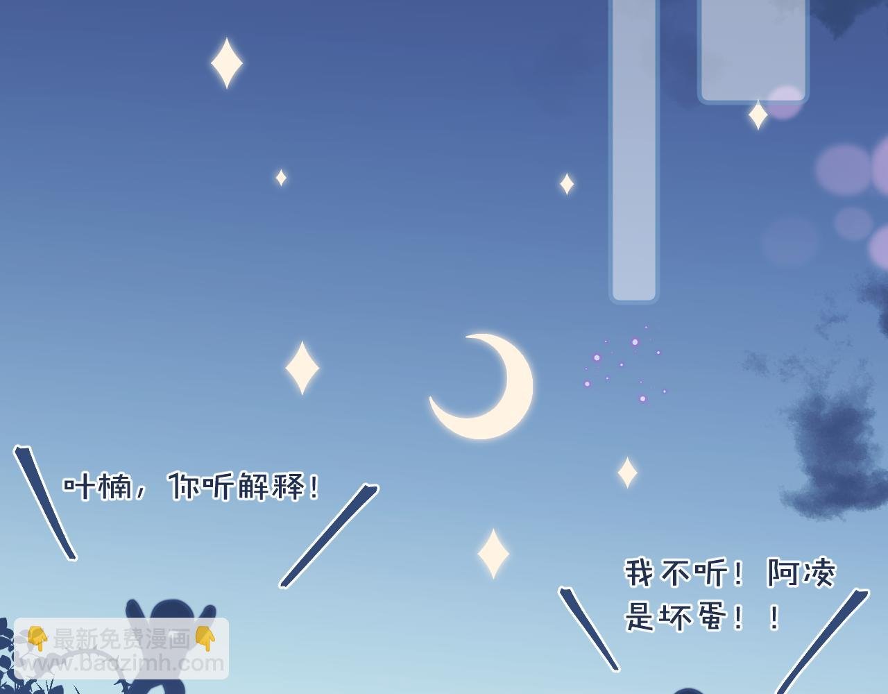 第28话 追逐过后的拉扯