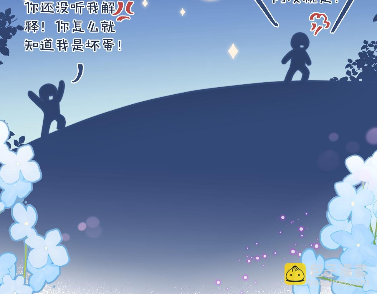 第28话 追逐过后的拉扯