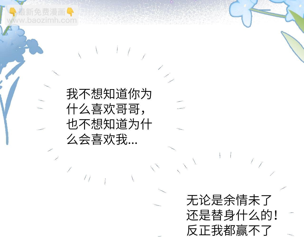 第28话 追逐过后的拉扯