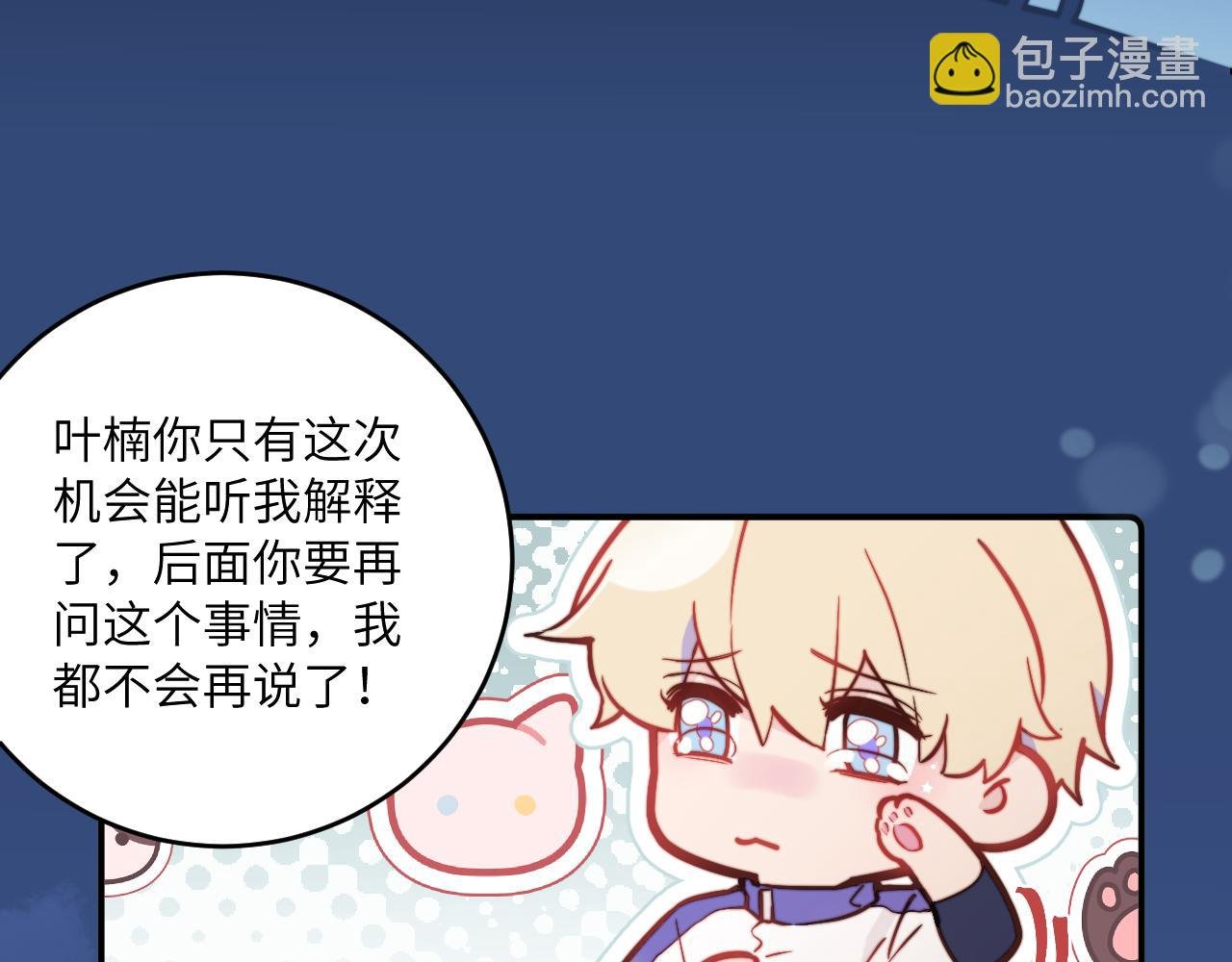 第28话 追逐过后的拉扯