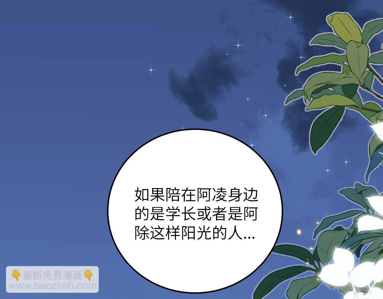 第29话 辗转反侧的夜晚