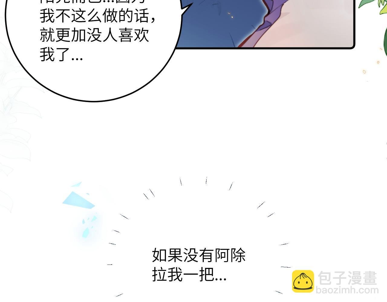 第29话 辗转反侧的夜晚