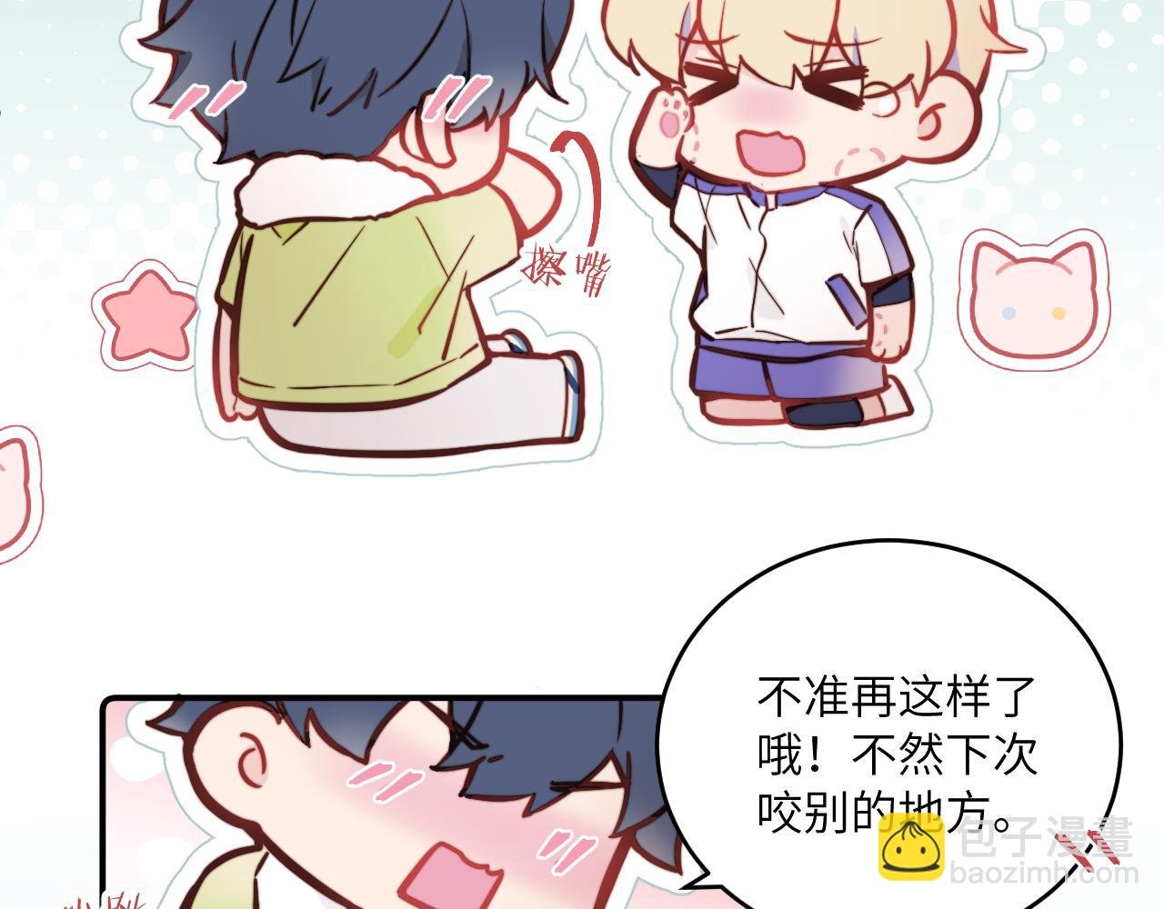 第29话 辗转反侧的夜晚