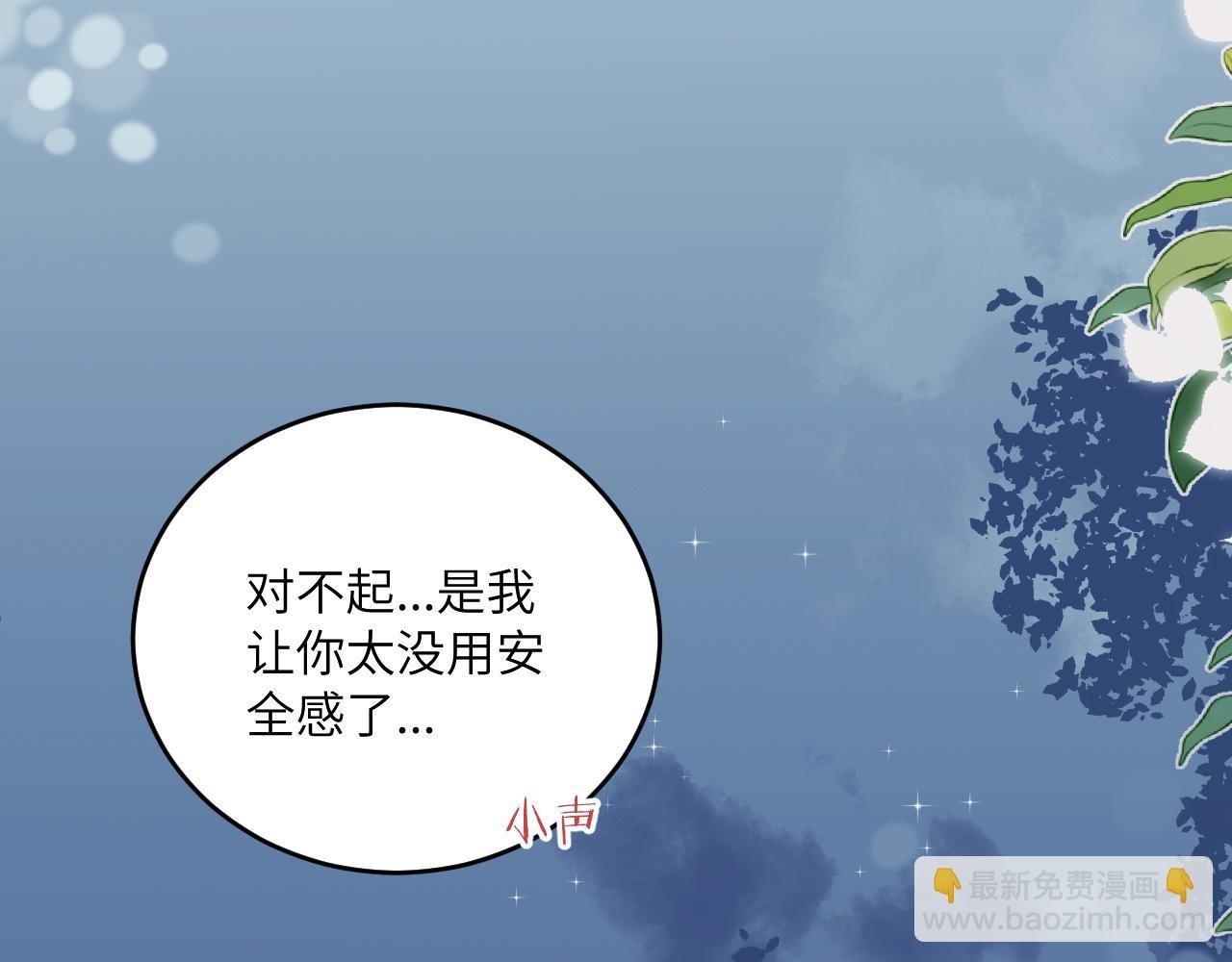 第29话 辗转反侧的夜晚