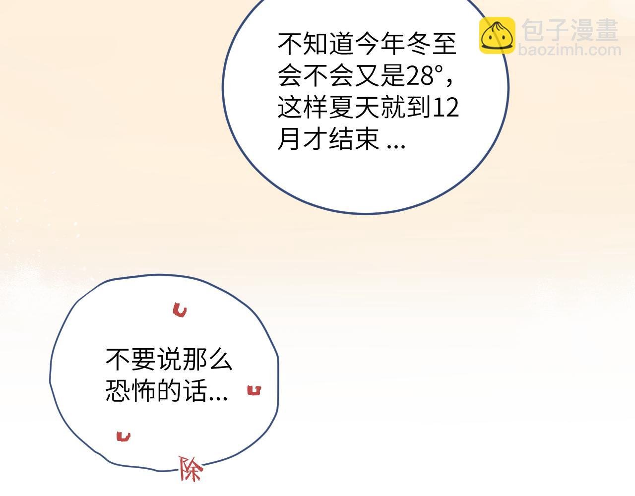 第30话 陪伴左右的人