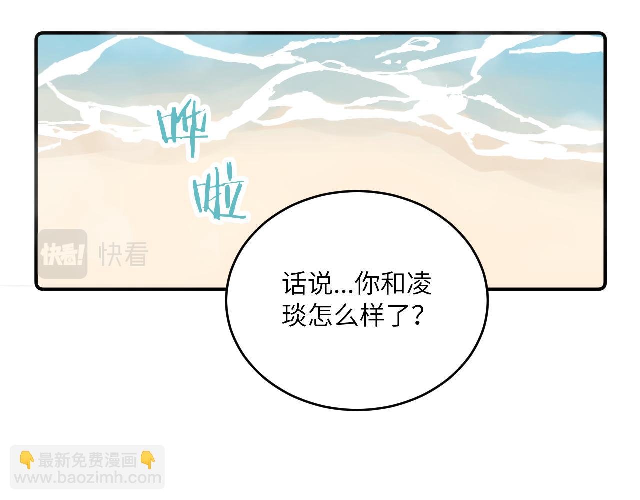 第30话 陪伴左右的人