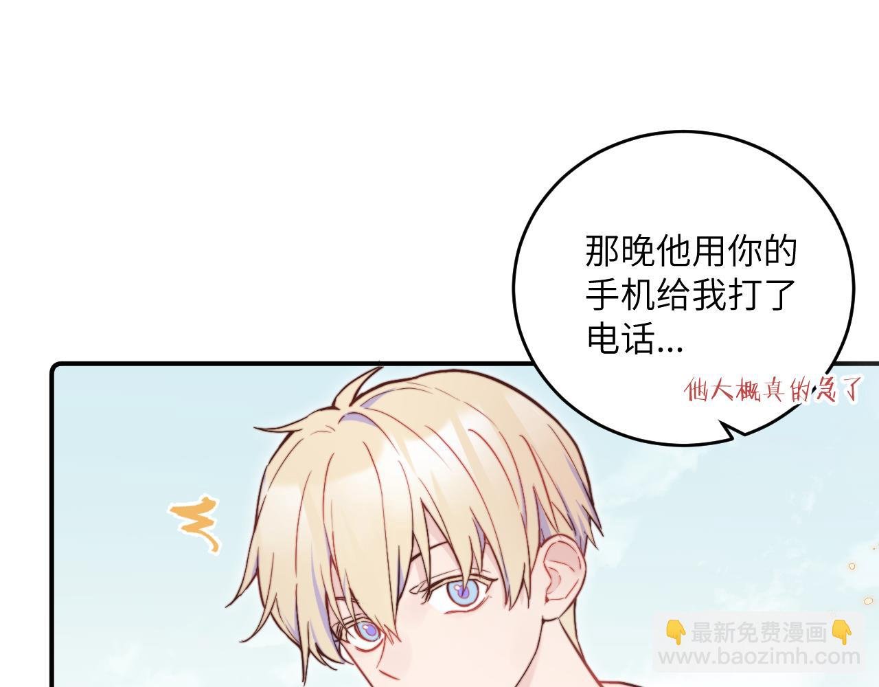 第30话 陪伴左右的人