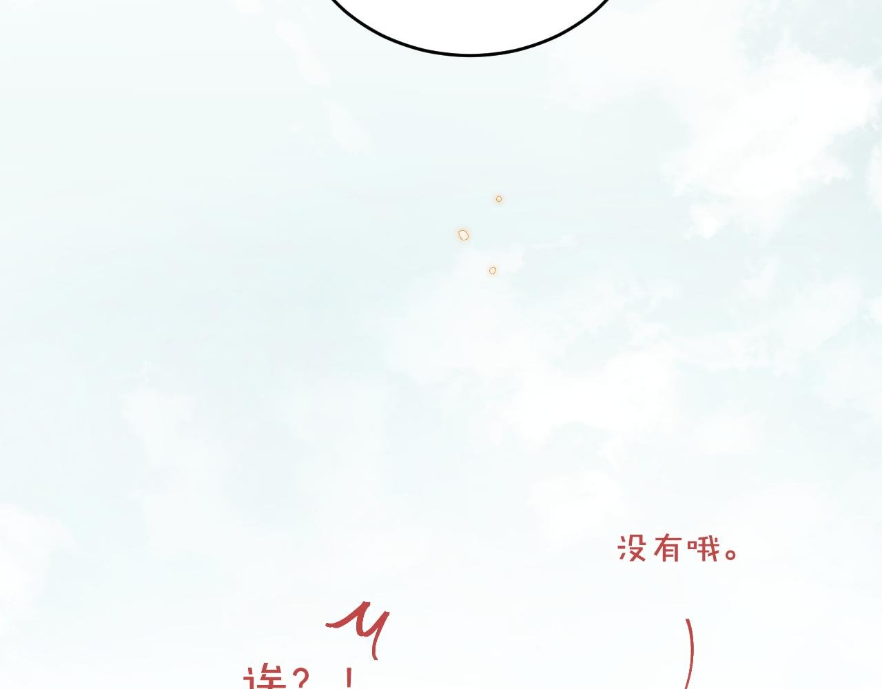 第30话 陪伴左右的人
