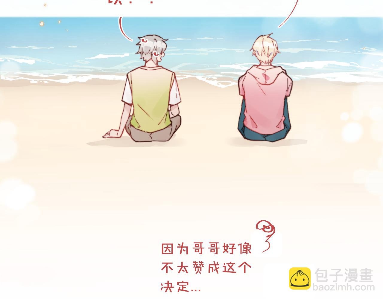 第30话 陪伴左右的人